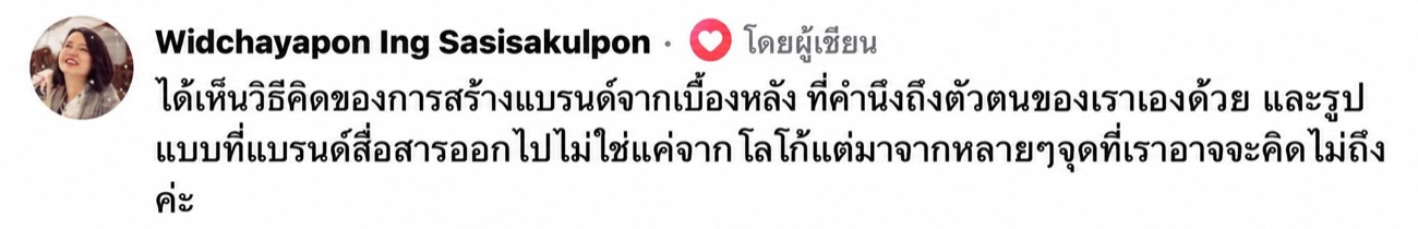 รีวิวจากผู้เรียน Widchayapon Ing Sasisakulpon