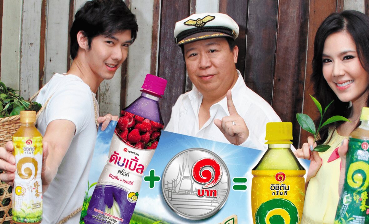 แคมเปญแบรนด์เครื่องดื่มอิชิตัน